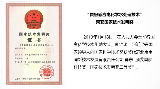 收购京润环保51%股权，技术实力派强强结合！