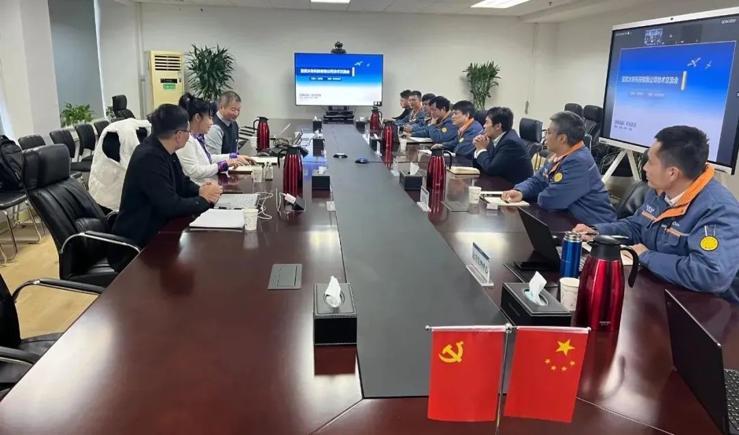 携手同业 共赢未来---欧博ABG官网与宝武水务发展技术与合作互换活动