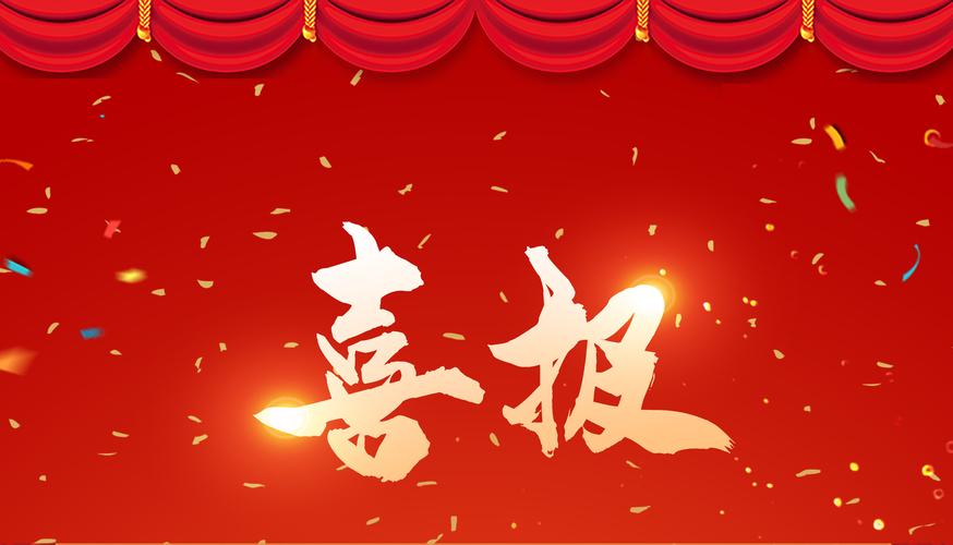 倍喜报 | 欧博ABG官网中标大型精密化工与原料工程化学水处置项目，中标金额1.7亿元！
