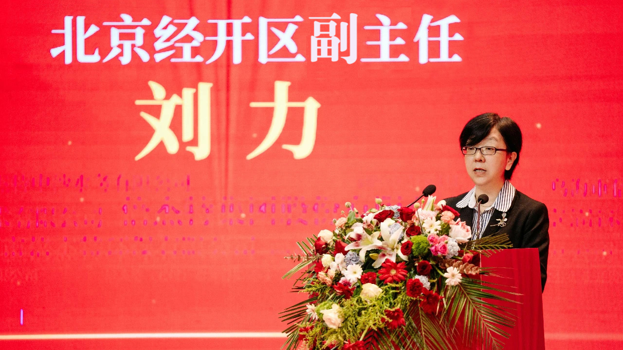 荟聚高新，感恩相遇 | 北京经济技术开发区热烈祝贺欧博ABG官网成立20周年