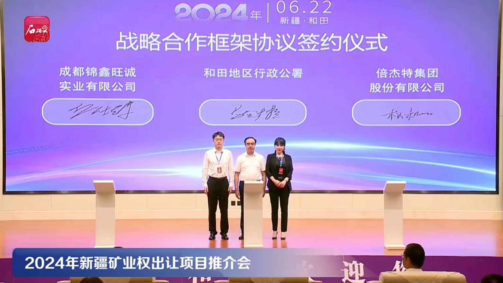 欧博ABG官网集团召开2024年度高级治理人员工作会议 