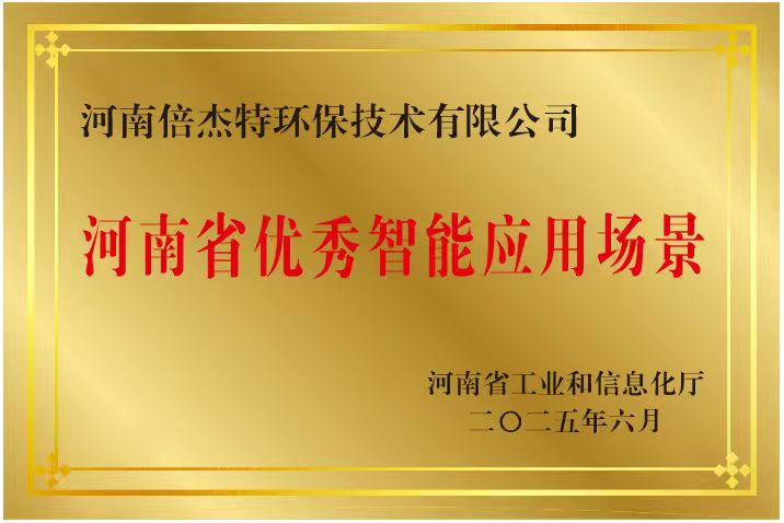 倍头条 | 全国首单石化领域水处置智慧化运维系统，开启AI+智维时期